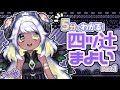 【5分でわかる!】四ツ辻 まよい Part1【Vtuber】