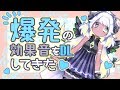 【Vtuber】💜四ツ辻まよいのごあいさつ💜【改めまして】