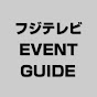 fujitv-events