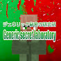 Generic secret laboratory