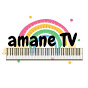amane TV