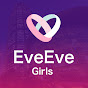 オトナのEveEve Girls