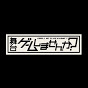 「舞台ゲームしませんか?荒野行動」公式YouTubeチャンネル