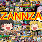 ZANNZA ゆっくり実況