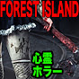 FOREST ISLAND