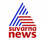 Suvarna News | ಸುವರ್ಣ ನ್ಯೂಸ್