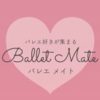 ballet00mate