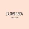 jxoversea_