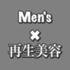 men.saiseibiyou