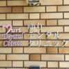 yuri_dental.clinic