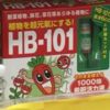 hb101_flora