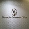 nagoyasta.ortho