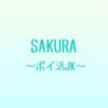 sakura._.point