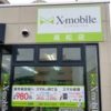 xmobile.takamatsu