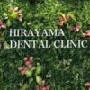 hirayama.dent