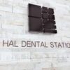 hal_dentalstation