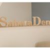 sahara.dental.2018