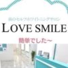 love_smile.whitening