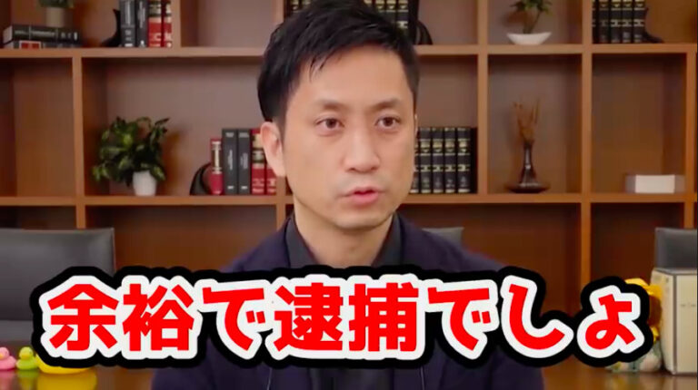 弁護士YouTuber岡野タケシ。炎上中のワタナベマホトの逮捕の可能性と逮捕の条件を語る。