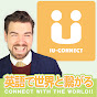 IU-Connect 英会話