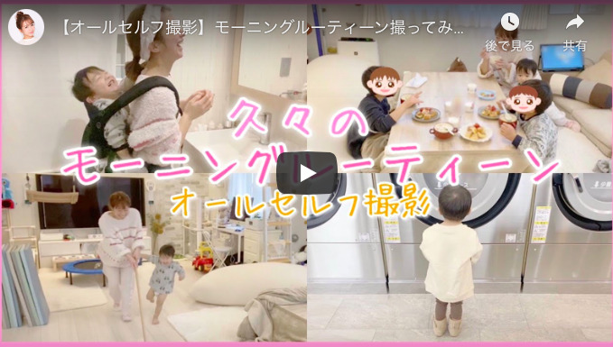 辻希美がYouTubeにモーニングルーティーンを公開し「お母さんとして尊敬できる」と高評価を呼ぶ