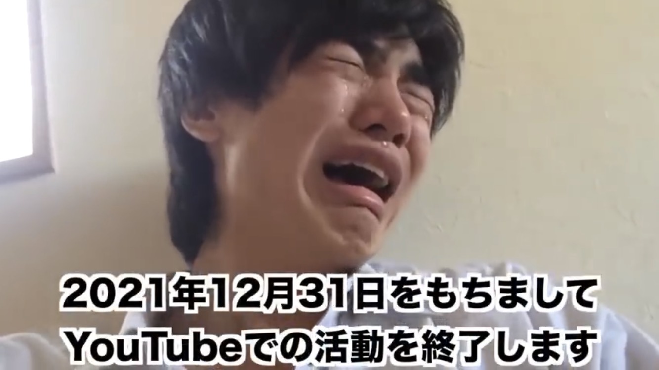 桐崎栄二がYouTube引退を発表。「銀行員になりたい」と固い意思