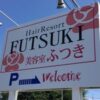 fu.tsu.ki