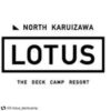 lotus_deckcamp